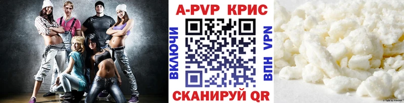 A PVP мука  Купить закладки  Димитровград 