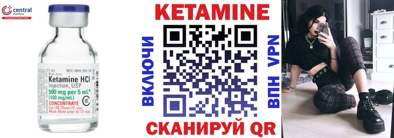Кетамин ketamine  Купить где  Димитровград 