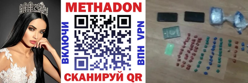 Метадон кристалл  Купить закладки  Димитровград 